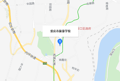 重庆市旅游学校具体地址在哪里
