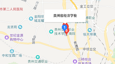 贵州省经济学校地址及乘车路线