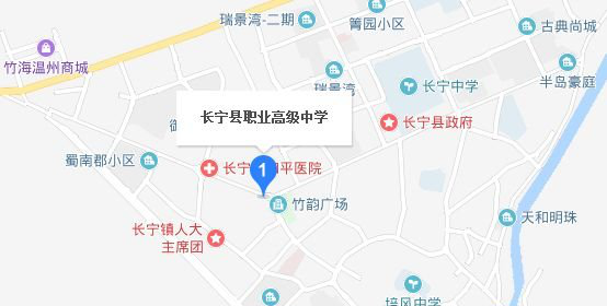宜宾长宁县职业高级中学地址及乘车路线