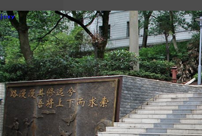 重庆市工业高级技工学校招生办电话多少