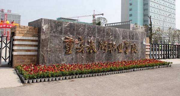 重庆旅游学校建胜分校2020年招生计划如何?学校报名条件