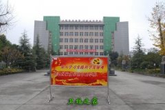 重庆长寿卫生学校